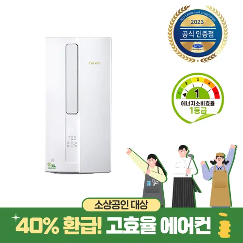 고효율가전/총알배송_캐리어_인버터_1등급_창문형에어컨_AWC07VYHS_단일상품_에어컨_설치지원방식_상세페이지참조_단품