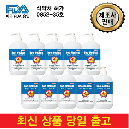 네오메디컬_핸드클린_손소독제_추천_500ml_10개