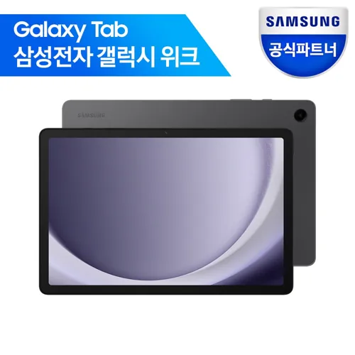 삼성전자_갤럭시탭_A9_플러스_태블릿PC_그라파이트_64GB_Wi-Fi