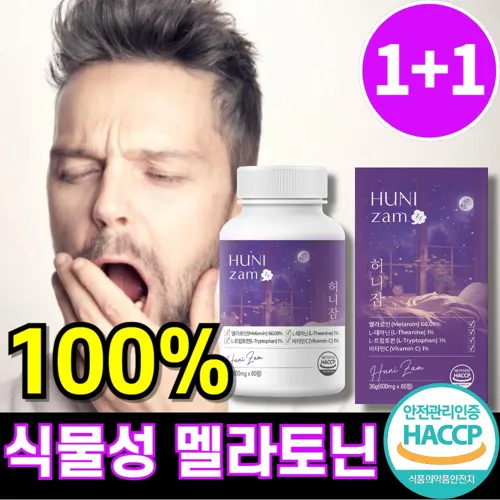 식물성_멜라토닌_영양제_함유_100%_식약청_HACCP_인증_2개_60정