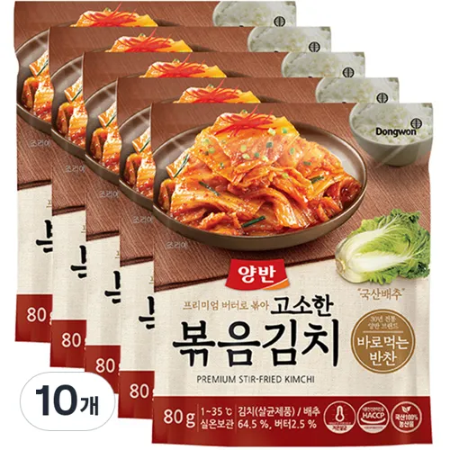 양반_고소한_맛있는_볶음김치_80g_10개