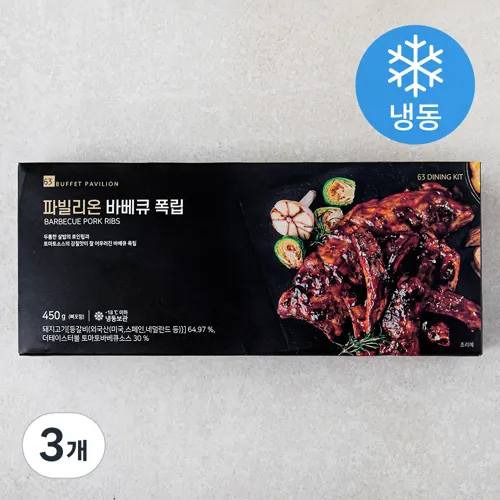 파빌리온_바비큐_폭립_(냉동)_450g_3개