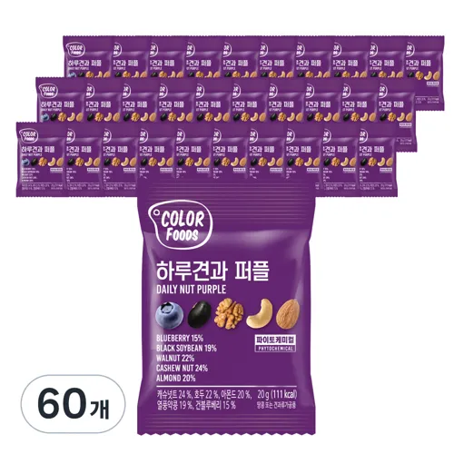 하루견과_퍼플_믹스넛_60개_20g