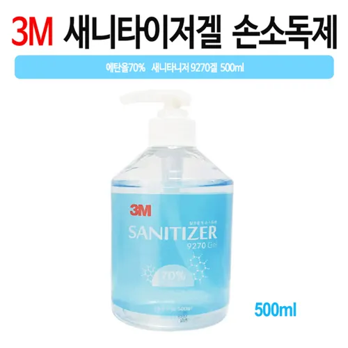 3m_NEW_새니타이저_손소독제_추천_500ml_2개