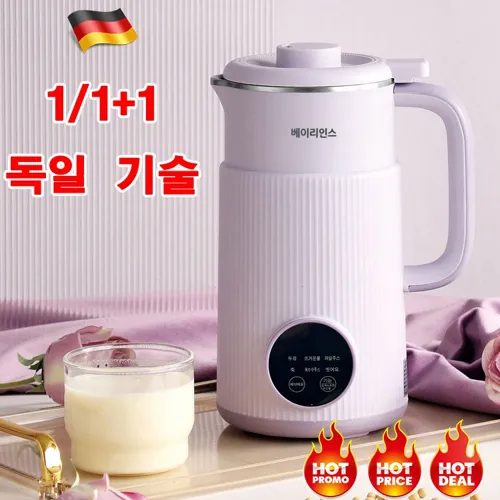 독일_기술_1/1+1_두유_제조기_3~5인용_800ML_가정용_미니두유기_다기능_믹서기_베이리인스_선물_랜덤_증정_퍼플(1+1아님!)