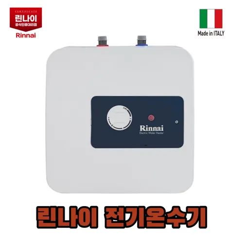 린나이_전기온수기_REW-TA15W/15U_30W/30U_50W_(15리터_30리터_50리터)_TA-15W(벽걸이형)