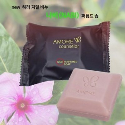 아모레퍼시픽_NEW_아모레_카운셀러_비누70g_70g_27개