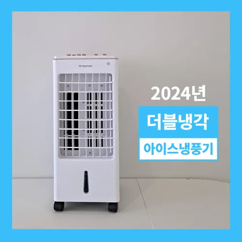 2024년_티앨온_저소음_이동식_냉풍기_가정용_사무실_에어쿨러_화이트