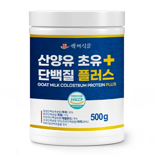 산양유_초유단백질_플러스_분말_HACCP_인증제품_500g_1개