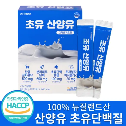 산양유_초유단백질_100%_뉴질랜드산_스틱_분말_식약처인증_HACCP_2박스_30회분